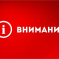 Уведомление о снятии показаний ИПУ электроэнергии.